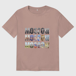 Футболка оверсайз женская Moscow - Москва, цвет: пыльно-розовый