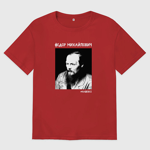 Женская футболка оверсайз Федор Михайлович - наше все / Красный – фото 1
