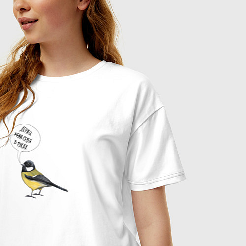 Женская футболка оверсайз Синица с прикольной надписью - держи себя в руках / Белый – фото 3