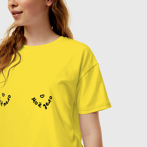 Женская футболка оверсайз Грудь с сердцами Мое тело мое дело / Желтый – фото 3
