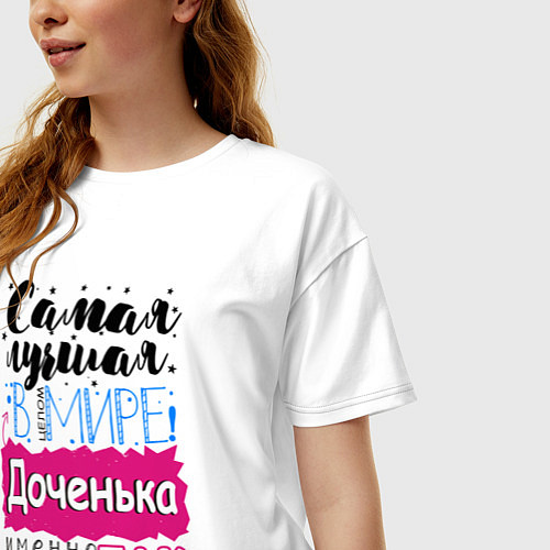 Женская футболка оверсайз Для доченьки самой лучшей / Белый – фото 3