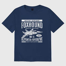 Футболка оверсайз женская Миг-31 Foxhound, цвет: тёмно-синий
