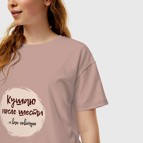 Женская футболка оверсайз Кушаю после шести / Пыльно-розовый – фото 3