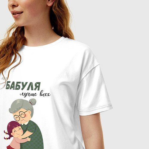 Женская футболка оверсайз Моя бабуля лучше всех / Белый – фото 3