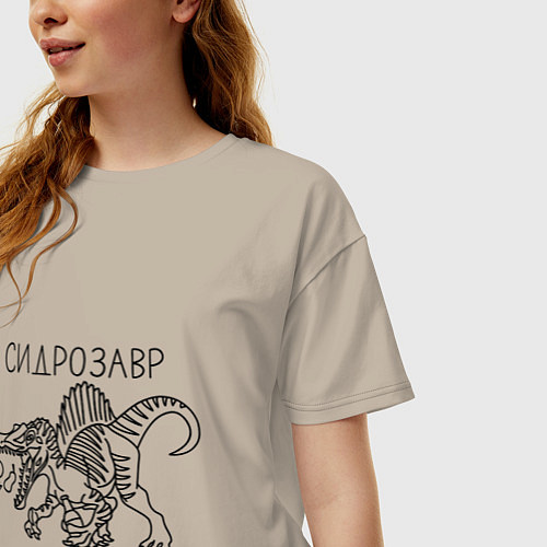 Женская футболка оверсайз Сидрозавр - динозавр с сидром / Миндальный – фото 3