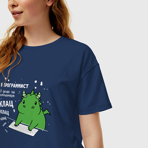 Женская футболка оверсайз Дракон программист / Тёмно-синий – фото 3