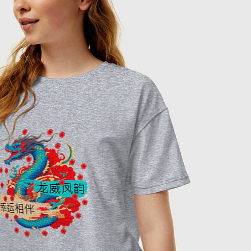 Женская футболка оверсайз Дракон на удачу и счастье в новом году / Меланж – фото 3