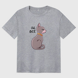 Футболка оверсайз женская Кошка сфинкс с надписью, цвет: меланж