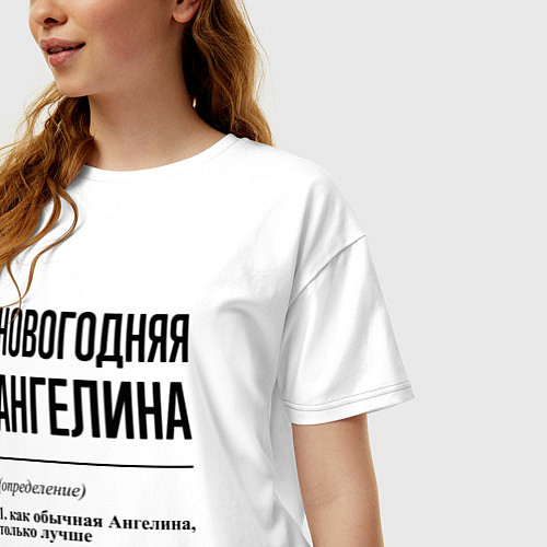 Женская футболка оверсайз Новогодняя Ангелина / Белый – фото 3