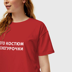 Футболка оверсайз женская Это костюм снегурочки, цвет: красный — фото 2