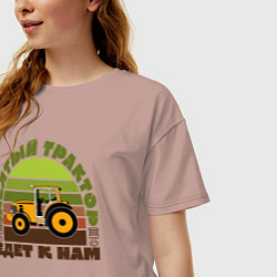 Футболка оверсайз женская Желтый трактор едет к нам, цвет: пыльно-розовый — фото 2