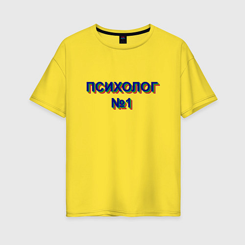Женская футболка оверсайз Психолог номер 1 / Желтый – фото 1