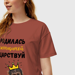 Футболка оверсайз женская Родилась женщиной - царствуй, цвет: кирпичный — фото 2