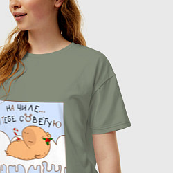 Футболка оверсайз женская Капибара на чиле в снегу, цвет: авокадо — фото 2