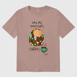 Футболка оверсайз женская Капибара в одеяле, цвет: пыльно-розовый