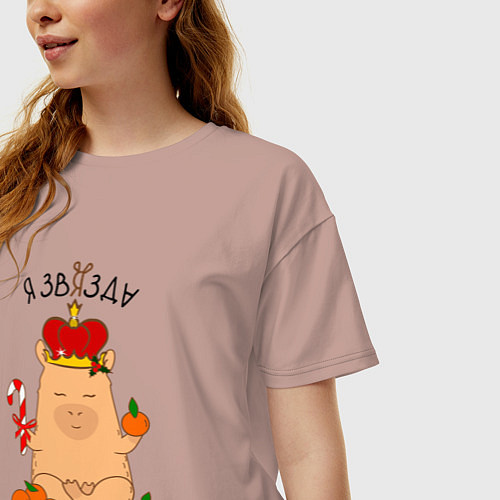 Женская футболка оверсайз Король капибара: я звязда / Пыльно-розовый – фото 3