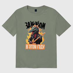 Футболка оверсайз женская Зажжом в этом году, цвет: авокадо