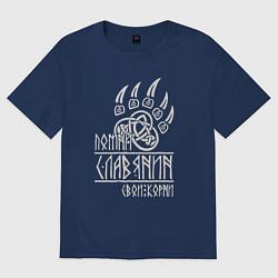 Футболка оверсайз женская Велес - держись своих корней, цвет: тёмно-синий