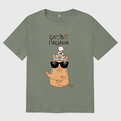 Футболка оверсайз женская Капибара: слово пацана, цвет: авокадо