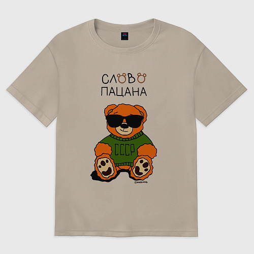 Женская футболка оверсайз Медведь в очках: слово пацана / Миндальный – фото 1