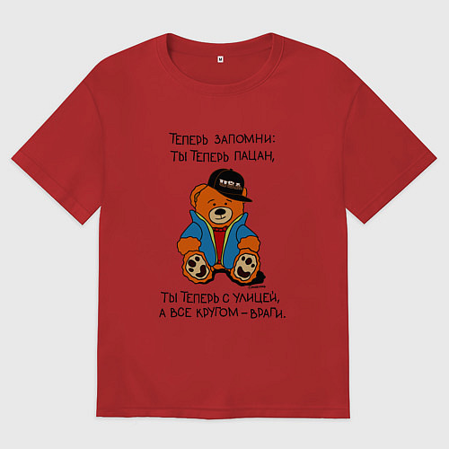 Женская футболка оверсайз Мишка: теперь ты пацан / Красный – фото 1