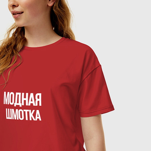 Женская футболка оверсайз Модная шмотка / Красный – фото 3