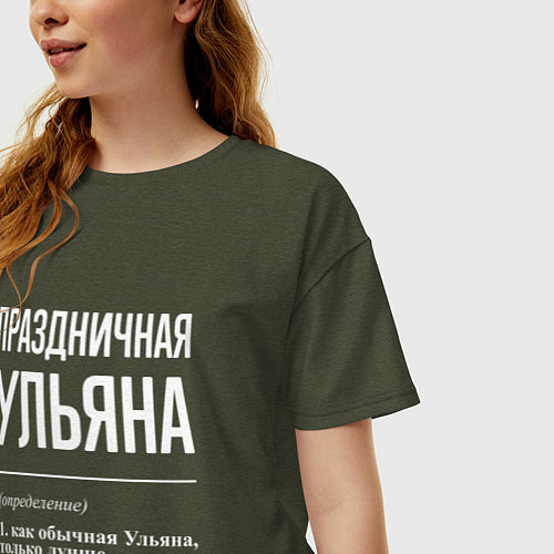 Женская футболка оверсайз Праздничная Ульяна: определение / Меланж-хаки – фото 3