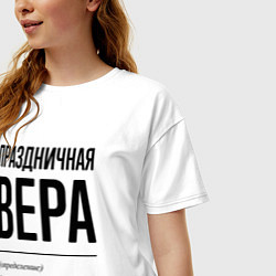 Футболка оверсайз женская Праздничная Вера, цвет: белый — фото 2