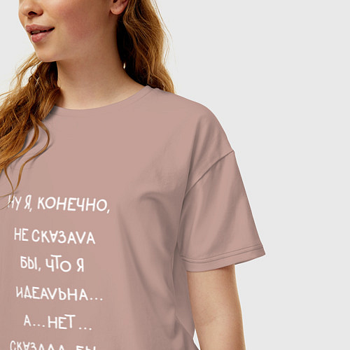 Женская футболка оверсайз Я идеальная / Пыльно-розовый – фото 3