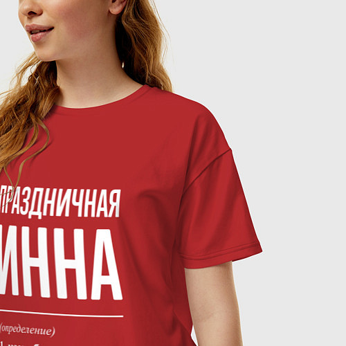 Женская футболка оверсайз Праздничная Инна: определение / Красный – фото 3