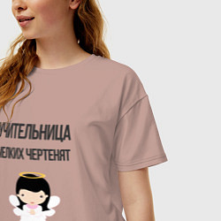 Футболка оверсайз женская Учительница мелких чертенят, цвет: пыльно-розовый — фото 2