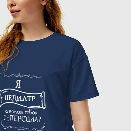 Женская футболка оверсайз Я педиатр, а какая твоя суперсила белым цветом / Тёмно-синий – фото 3
