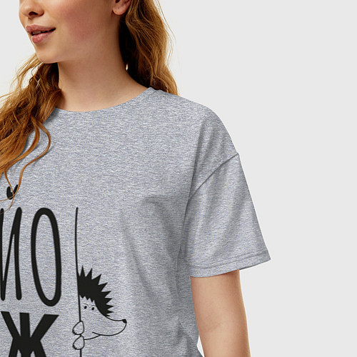 Женская футболка оверсайз Еж, выглядывающий из-за надписи Йож / Меланж – фото 3