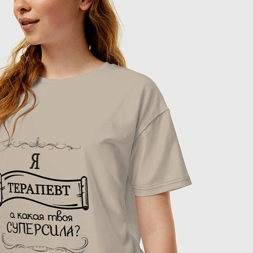 Женская футболка оверсайз Я терапевт, а какая твоя суперсила / Миндальный – фото 3