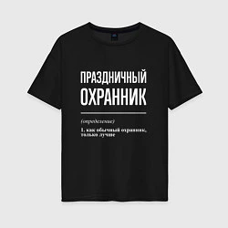 Футболка оверсайз женская Праздничный охранник, цвет: черный