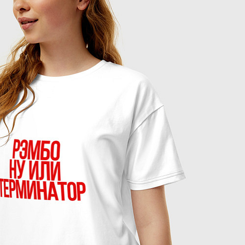 Женская футболка оверсайз Рэмбо ну или терминатор / Белый – фото 3