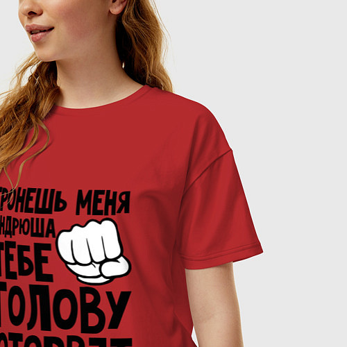 Женская футболка оверсайз Андрюша голову оторвёт / Красный – фото 3