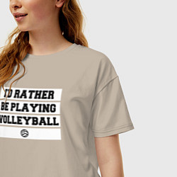 Футболка оверсайз женская Я бы лучше поиграл в волейбол, цвет: миндальный — фото 2
