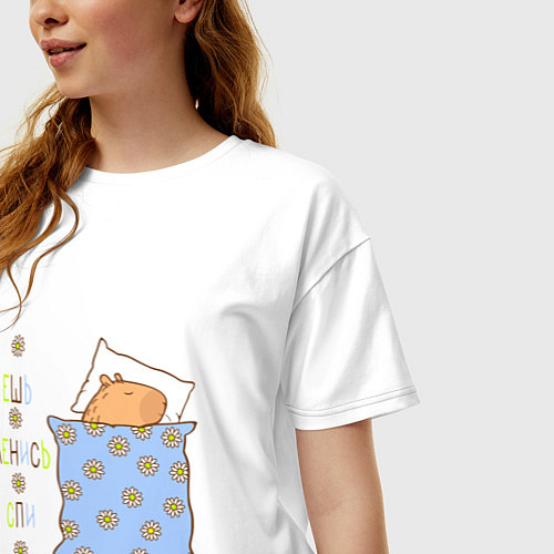 Женская футболка оверсайз Мем капибара спит: ешь / Белый – фото 3