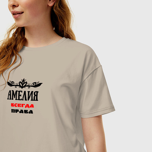 Женская футболка оверсайз Амелия всегда права / Миндальный – фото 3