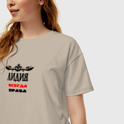 Футболка оверсайз женская Лидия всегда права, цвет: миндальный — фото 2
