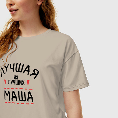 Женская футболка оверсайз Лучшая из лучших Маша / Миндальный – фото 3