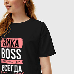 Футболка оверсайз женская Босс Вика - всегда права, цвет: черный — фото 2