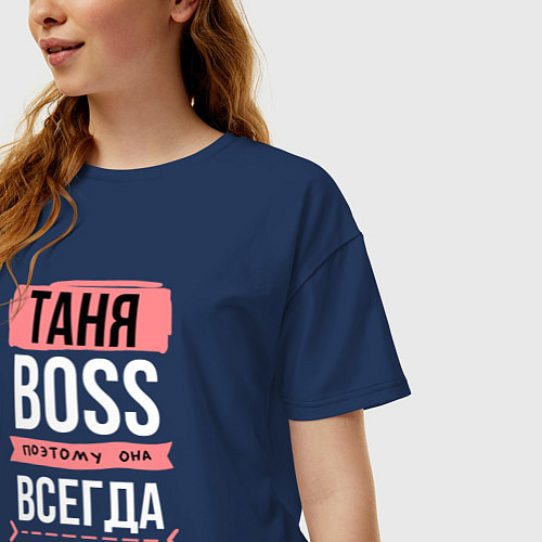 Женская футболка оверсайз Босс Таня - всегда права / Тёмно-синий – фото 3