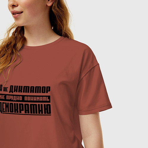 Женская футболка оверсайз Я диктатор мне трудно понимать демократию / Кирпичный – фото 3