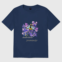 Футболка оверсайз женская Шмель в лаванде-мечтая о лете, цвет: тёмно-синий