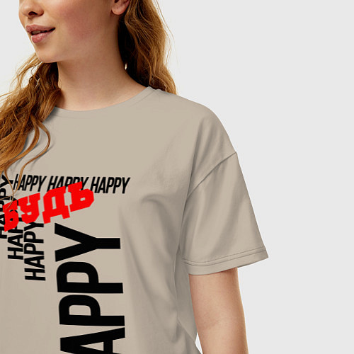 Женская футболка оверсайз Будь happy / Миндальный – фото 3