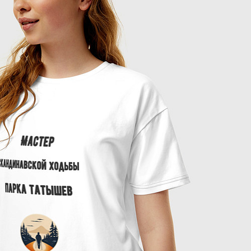 Женская футболка оверсайз Мастер скандинавской ходьбы / Белый – фото 3