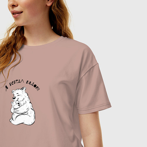 Женская футболка оверсайз Медведь и медвежонок / Пыльно-розовый – фото 3