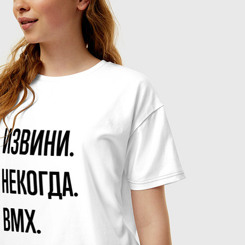 Женская футболка оверсайз Извини некогда bmx - пока / Белый – фото 3